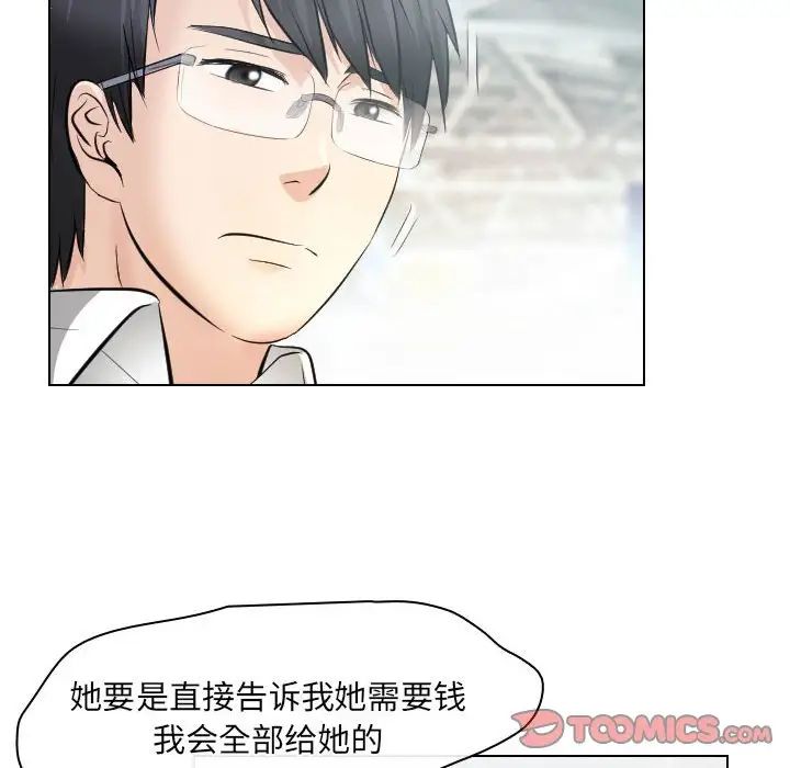 歧途第32话-最终话(完结)