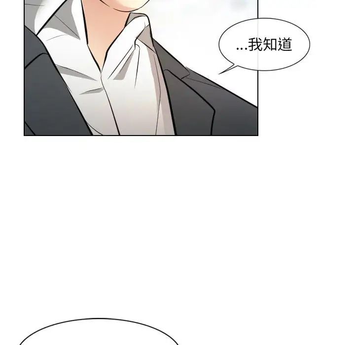 歧途第32话-最终话(完结)