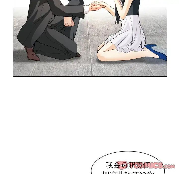 歧途第32话-最终话(完结)