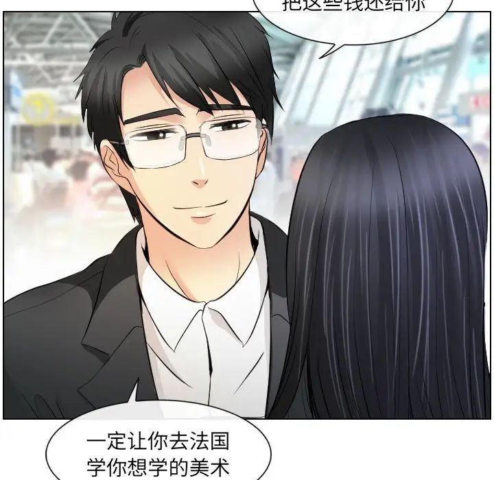 歧途第32话-最终话(完结)