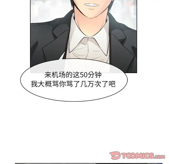 歧途第32话-最终话(完结)