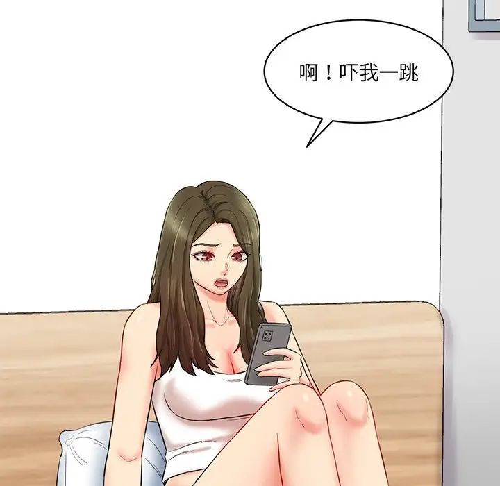 情迷研究室第6话