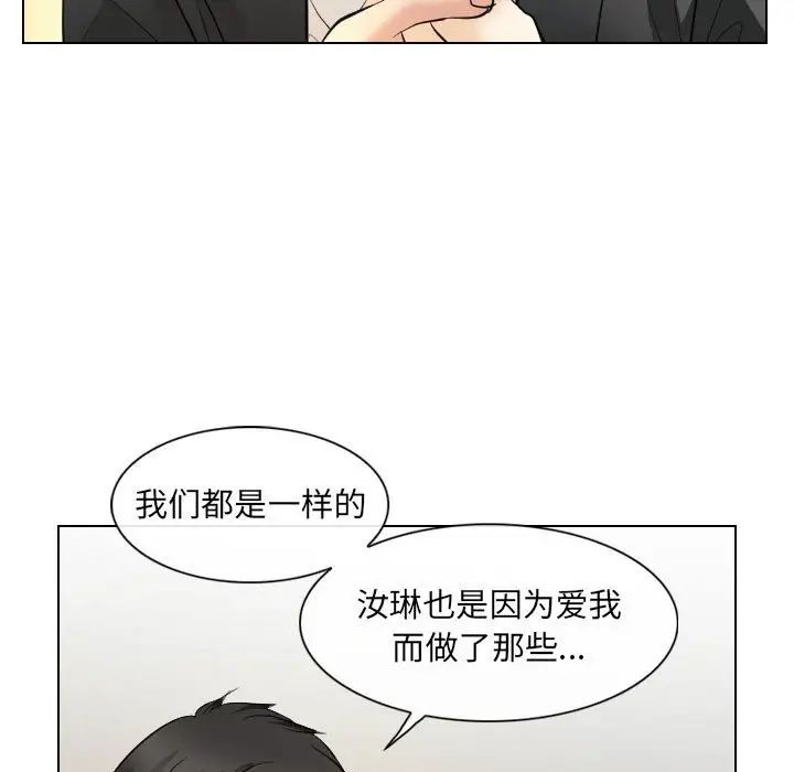 歧途第32话-最终话(完结)