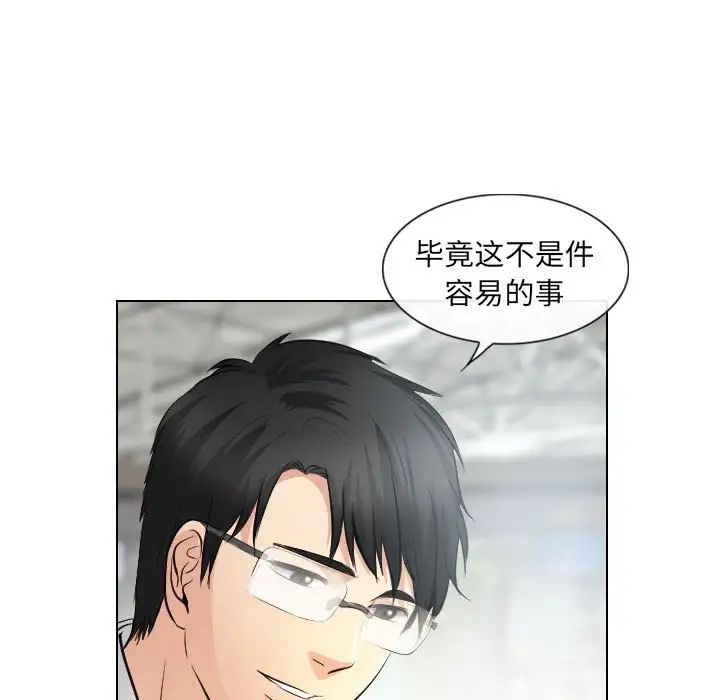 歧途第32话-最终话(完结)