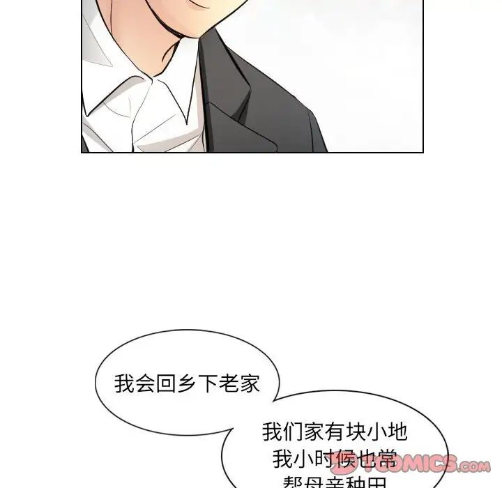 歧途第32话-最终话(完结)