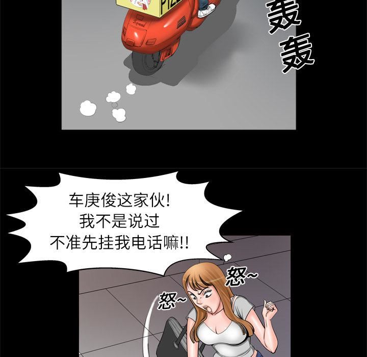 妻子的情人第4话