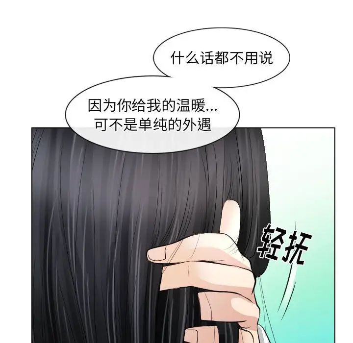 歧途第32话-最终话（完结）