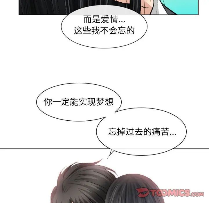 歧途第32话-最终话(完结)