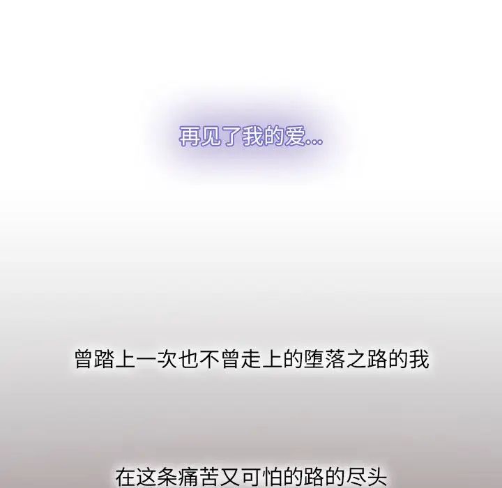歧途第32话-最终话(完结)