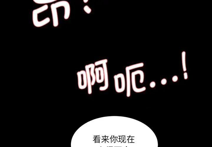 情迷研究室第7话