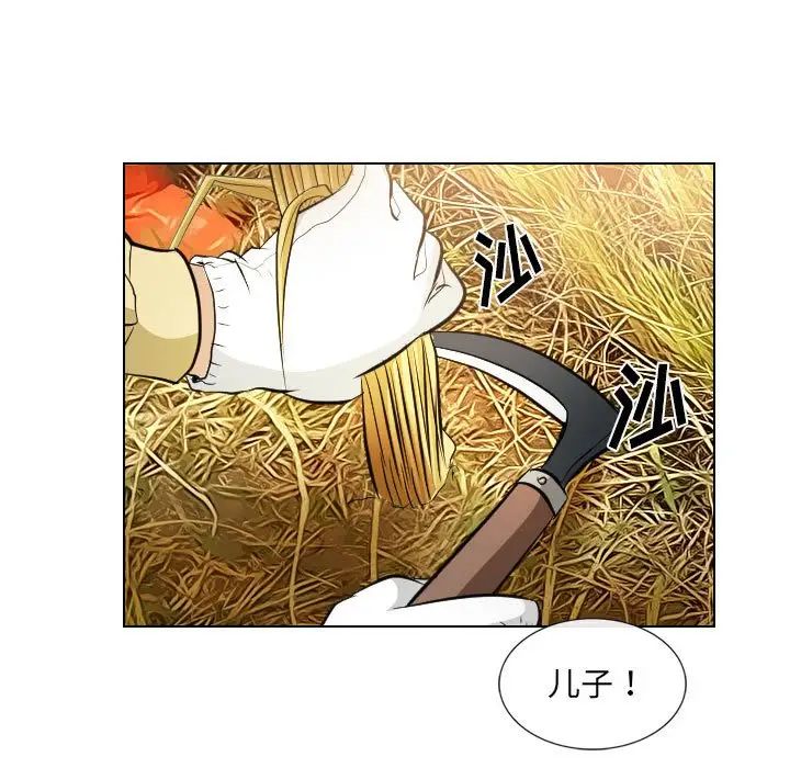 歧途第32话-最终话(完结)