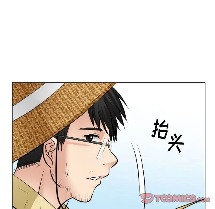 歧途第32话-最终话(完结)