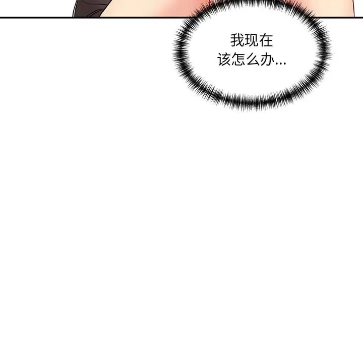 情迷研究室第7话