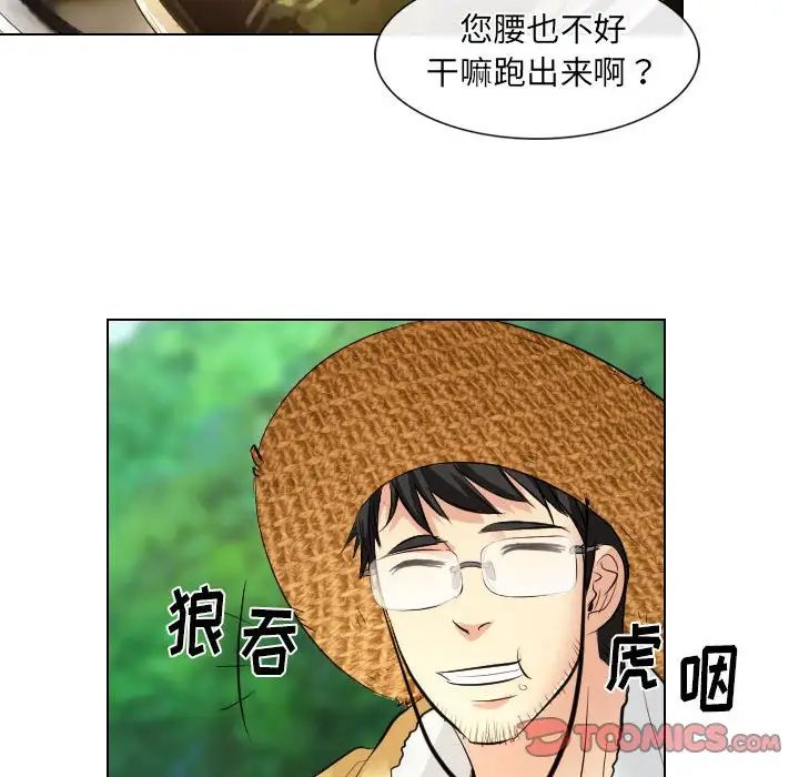 歧途第32话-最终话(完结)