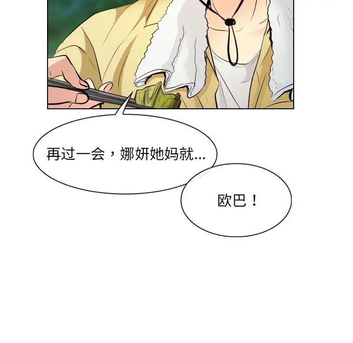 歧途第32话-最终话(完结)