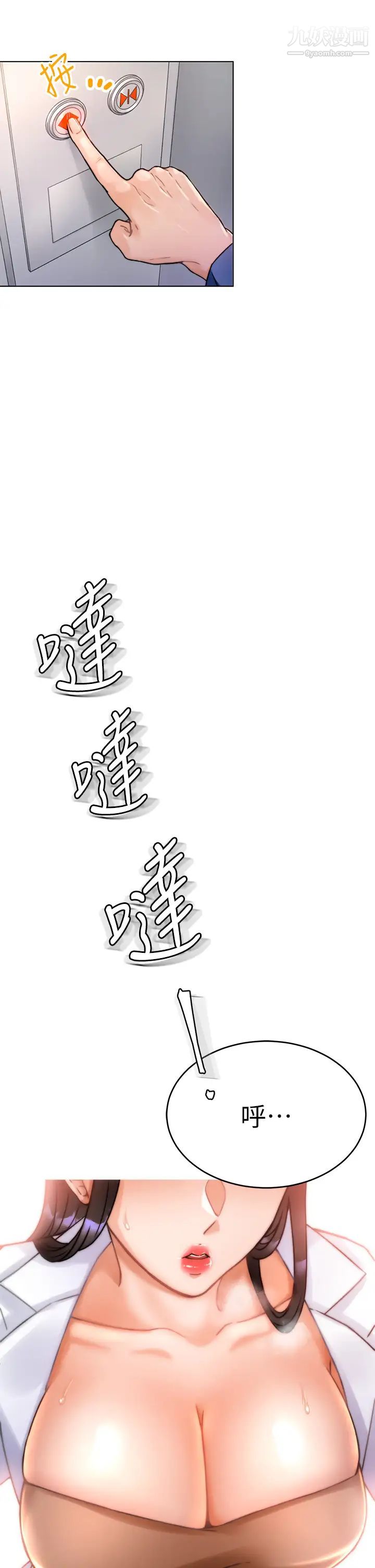 催眠治慾师第1话-催眠也能解决性慾?