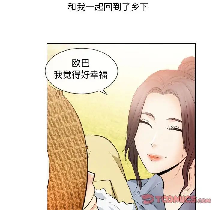 歧途第32话-最终话（完结）