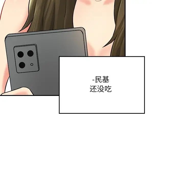 情迷研究室第7话