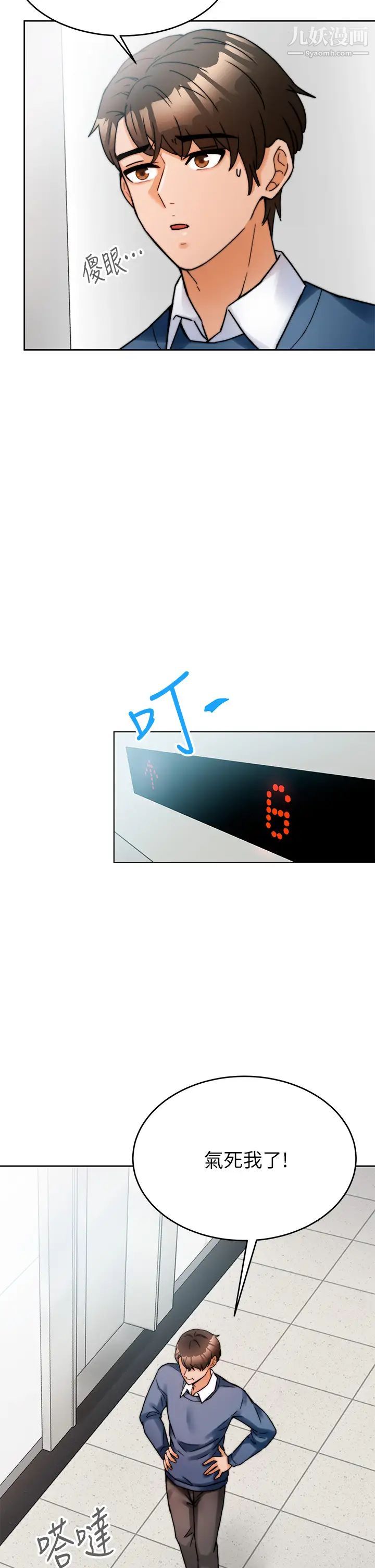 催眠治慾师第1话-催眠也能解决性慾?