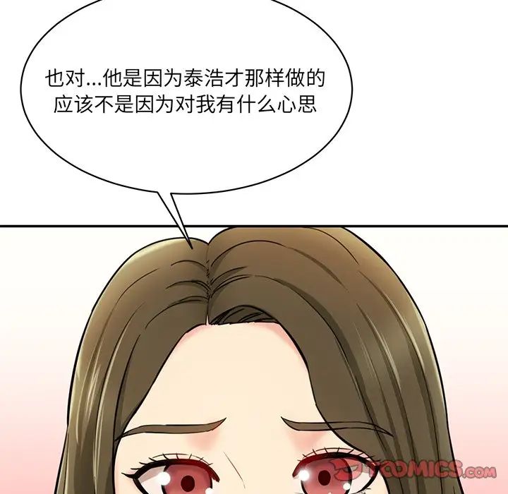 情迷研究室第7话