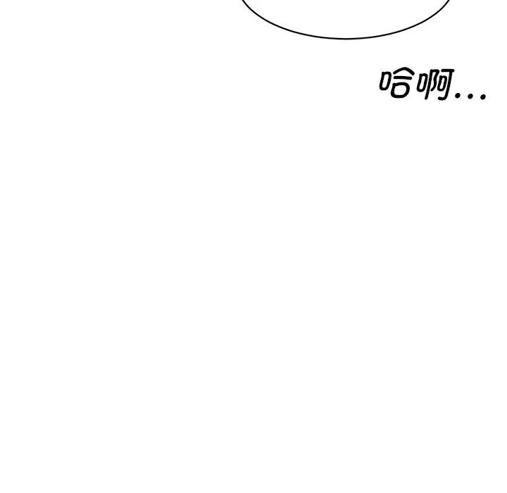情迷研究室第7话