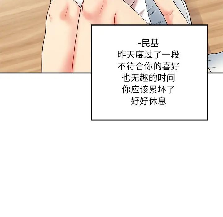 情迷研究室第7话