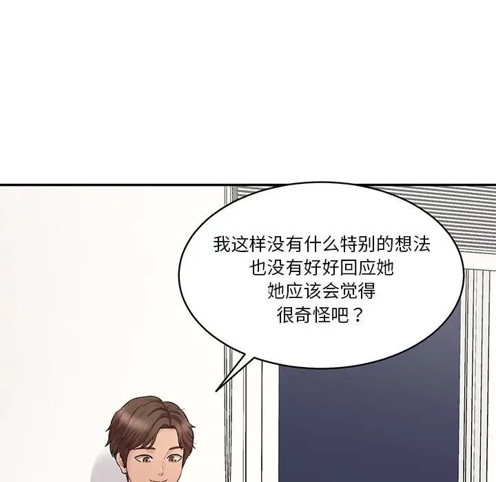 情迷研究室第7话