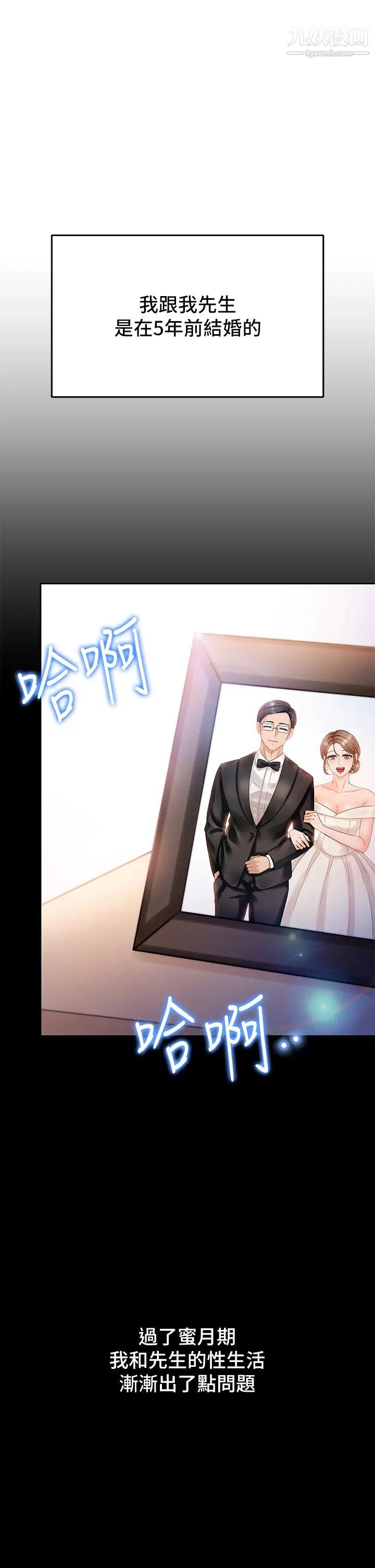 催眠治慾师第1话-催眠也能解决性慾?