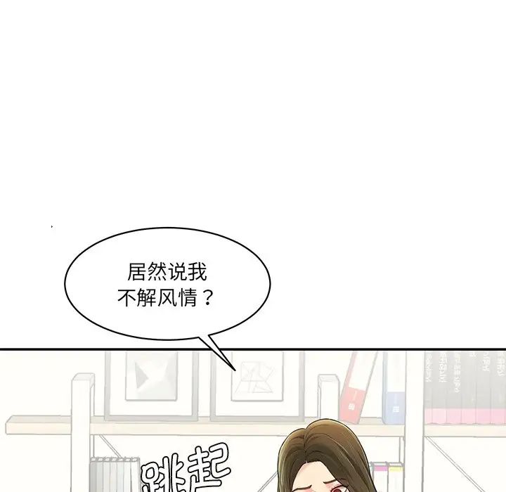 情迷研究室第7话