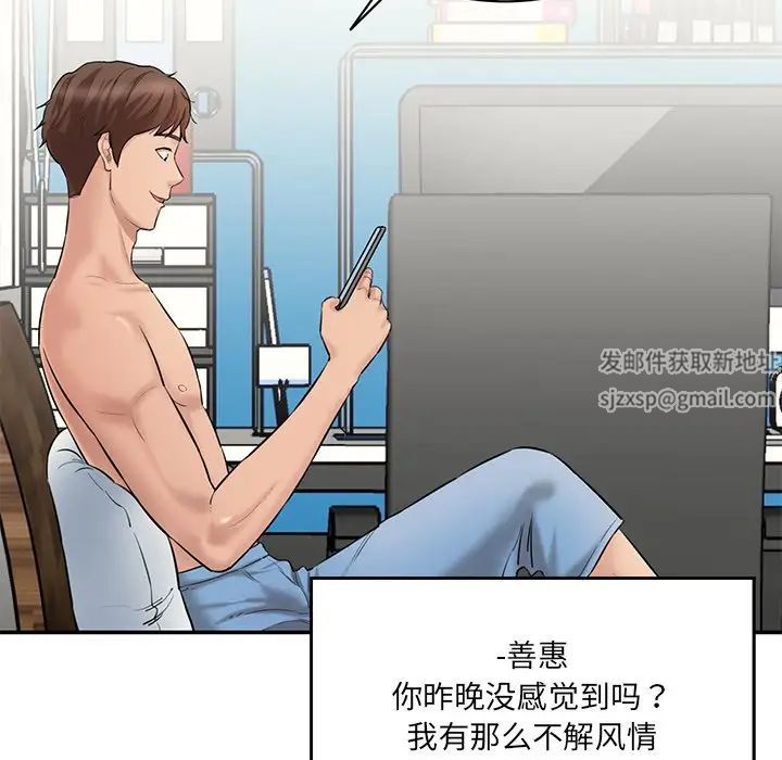 情迷研究室第7话