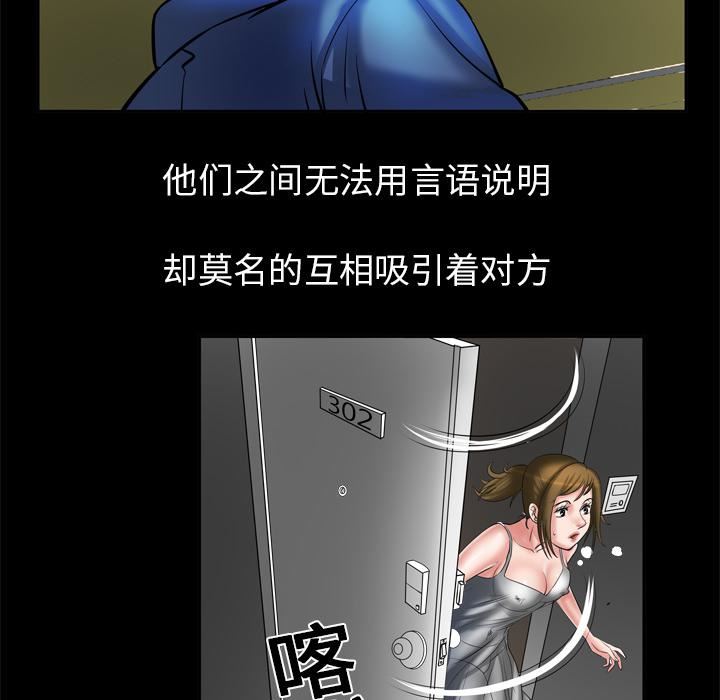 妻子的情人第5话