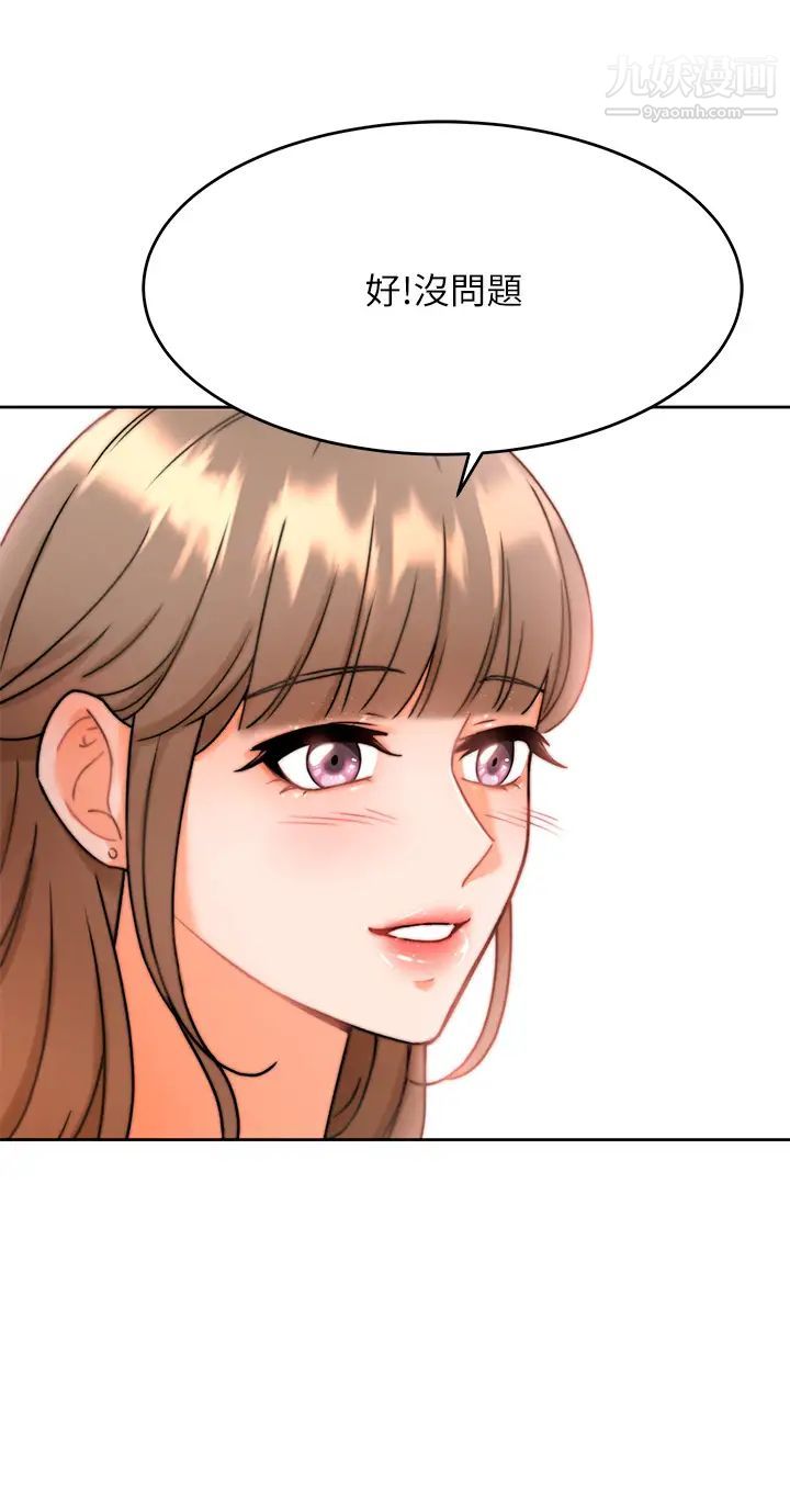 催眠治慾师第1话-催眠也能解决性慾?