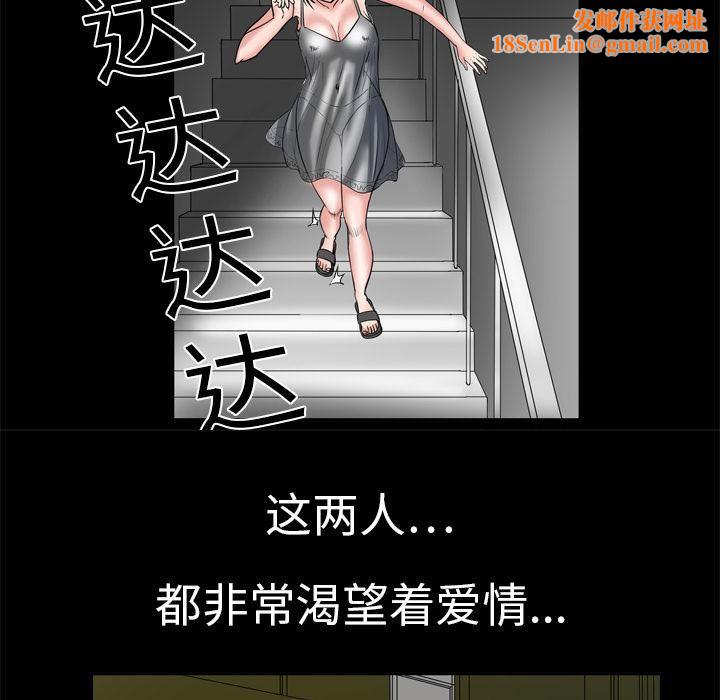 妻子的情人第5话