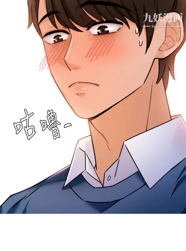 催眠治慾师第1话-催眠也能解决性慾?