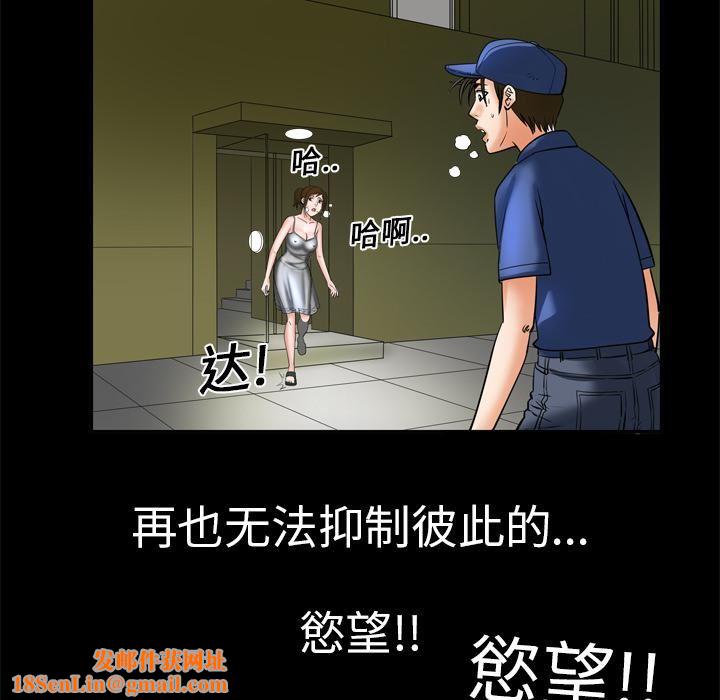 妻子的情人第5话