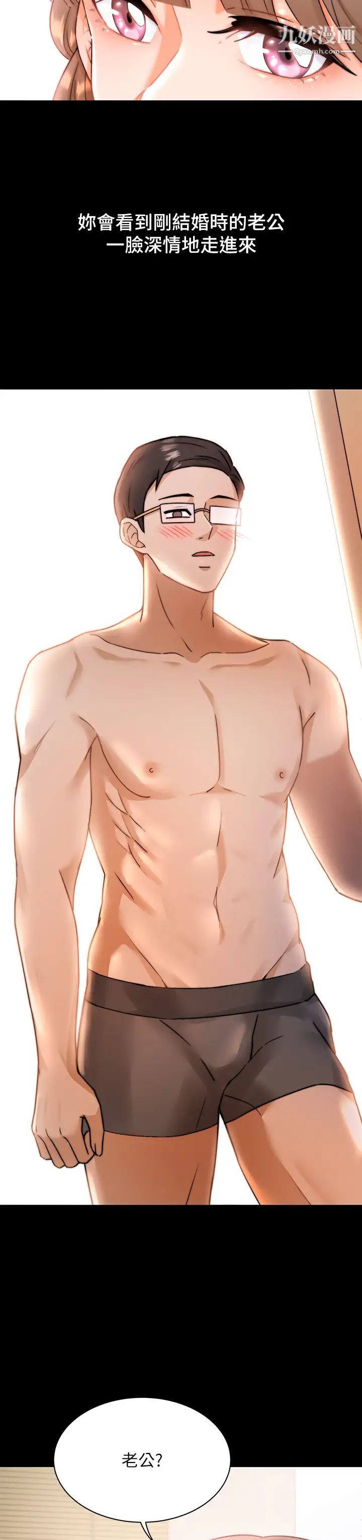 催眠治慾师第1话-催眠也能解决性慾?