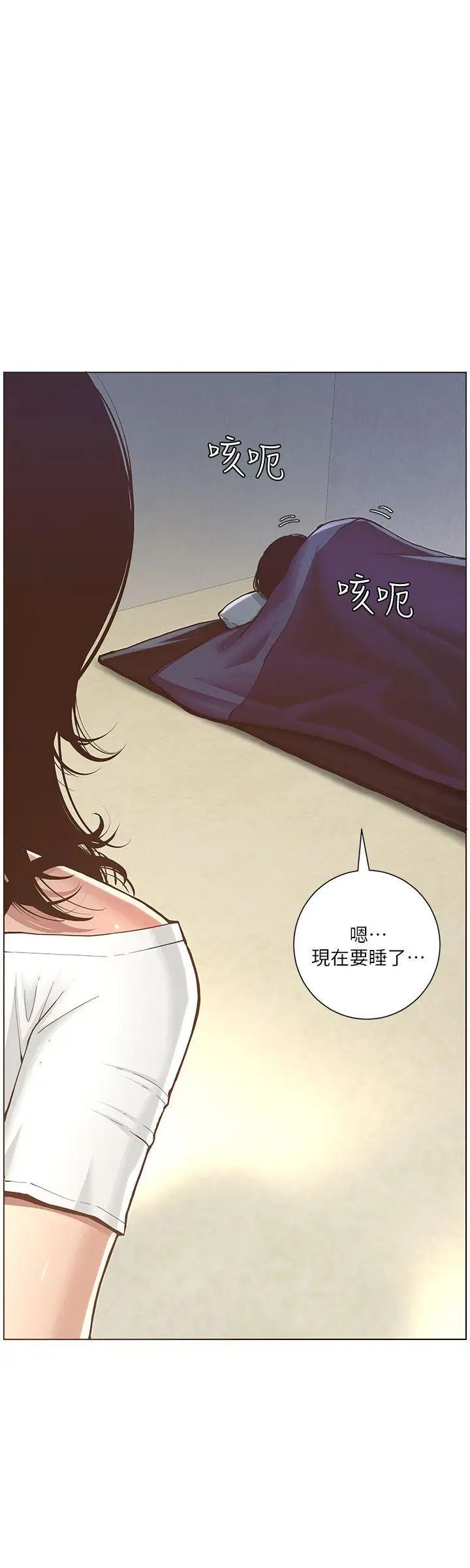 姊妹与继父第1话-让男人们动心的女人