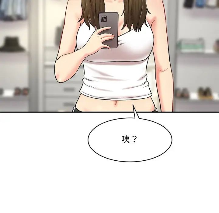 情迷研究室第7话