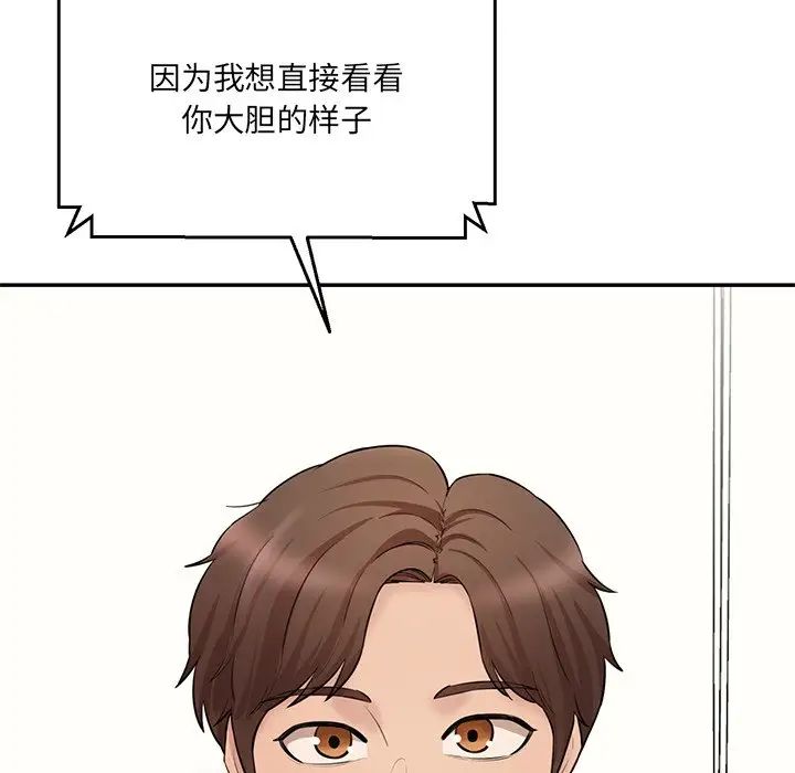 情迷研究室第7话