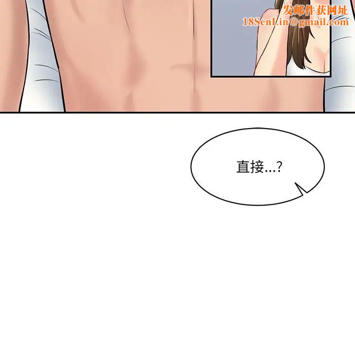 情迷研究室第7话