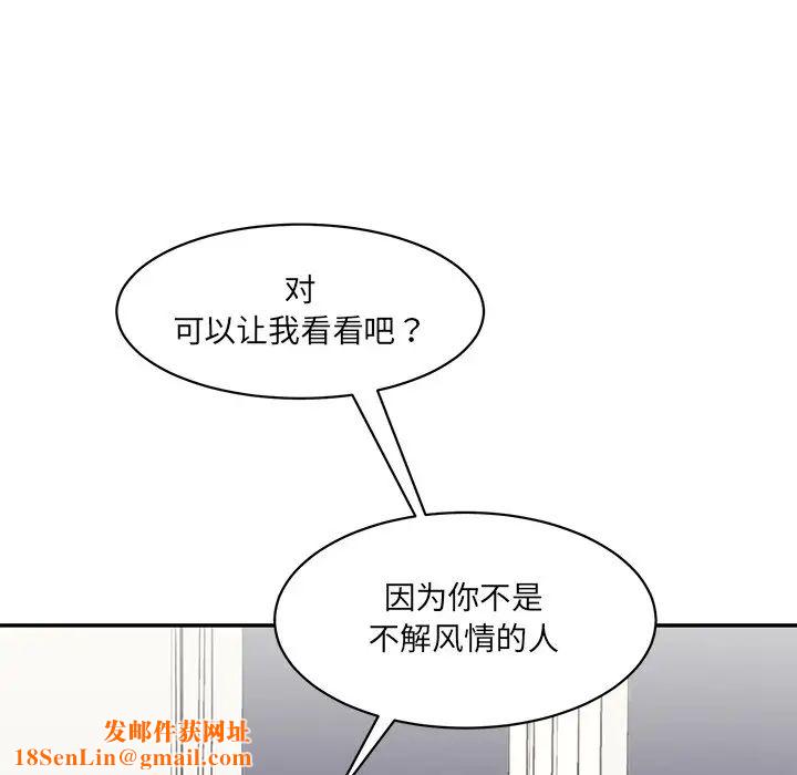 情迷研究室第7话