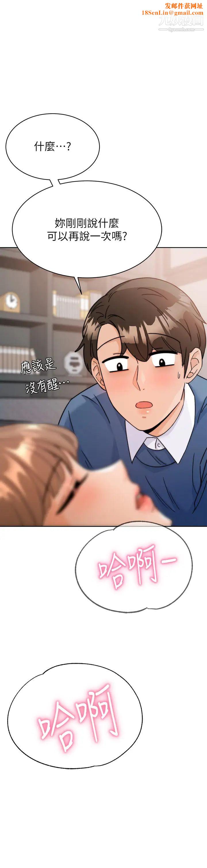 催眠治慾师第2话-病人的特殊要求