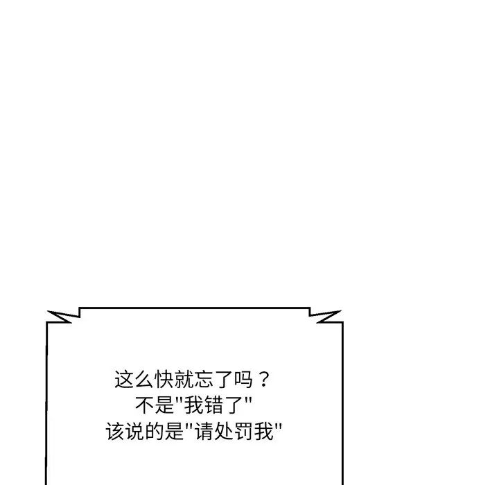 情迷研究室第7话