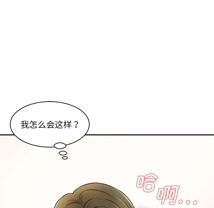 情迷研究室第7话