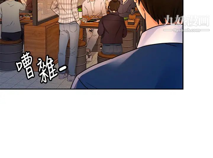 催眠治慾师第2话-病人的特殊要求