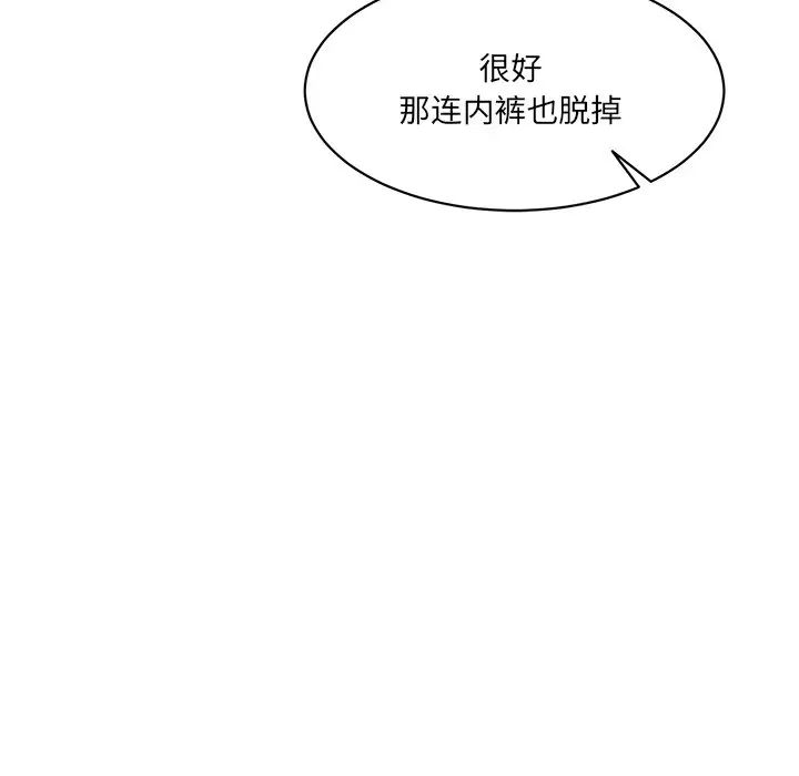 情迷研究室第7话