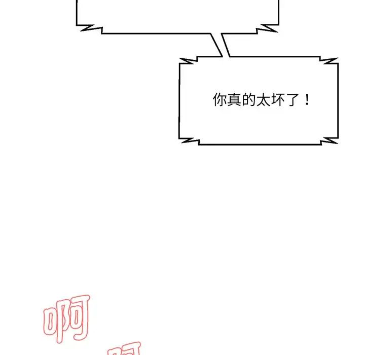情迷研究室第7话