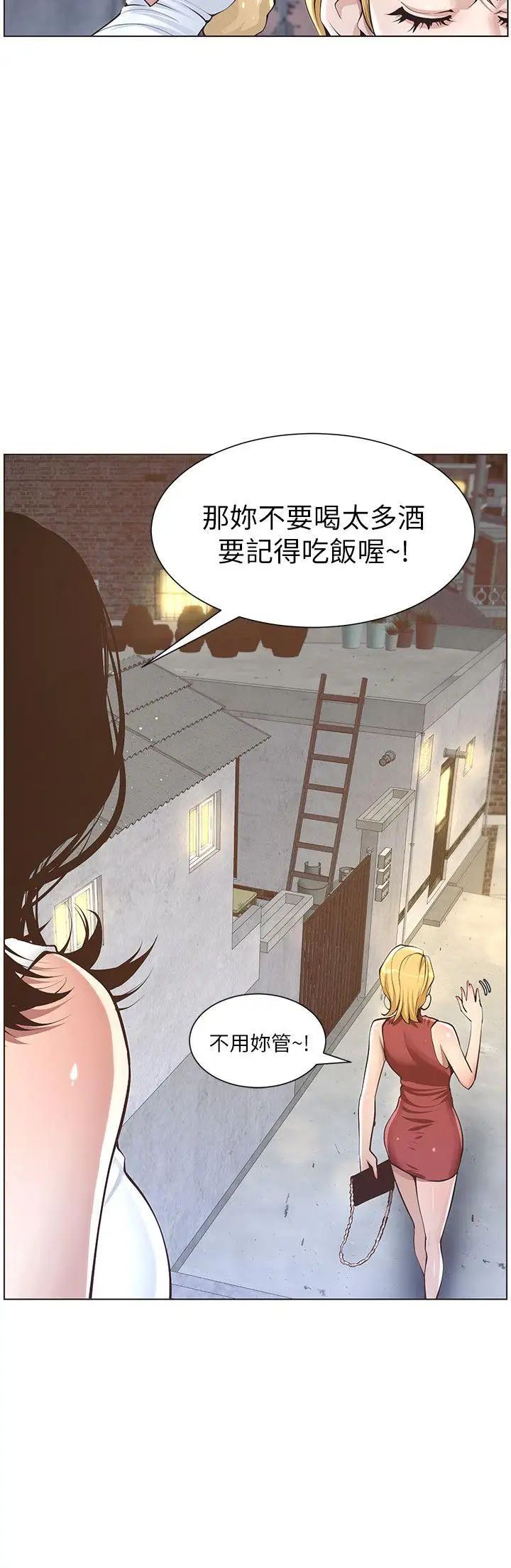 姊妹与继父第3话-突然装什么慈父