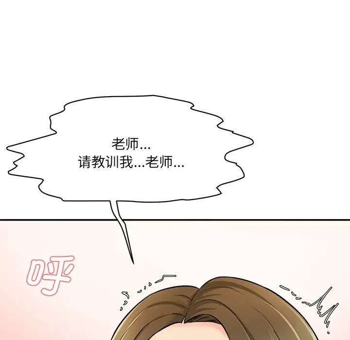 情迷研究室第7话