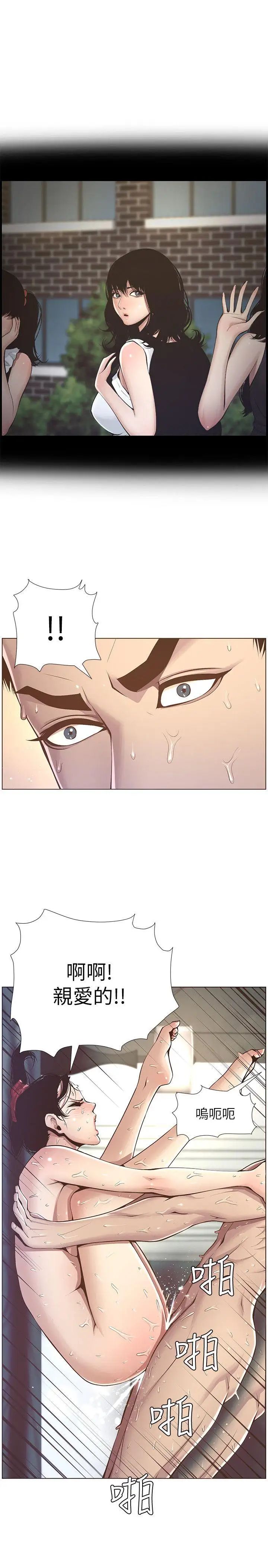 姊妹与继父第3话-突然装什么慈父